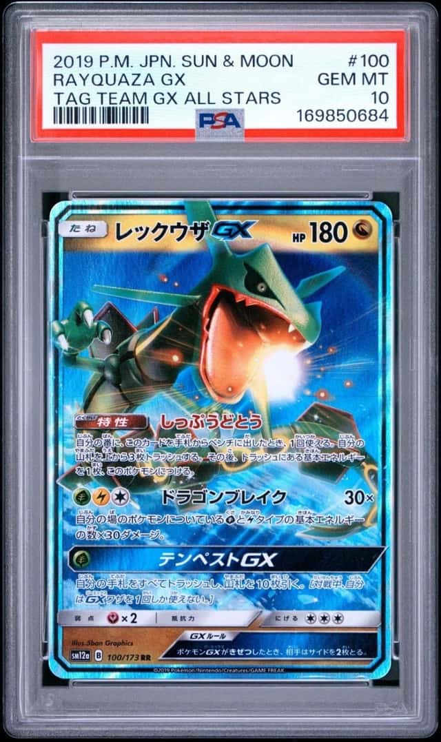 Rayquaza GX