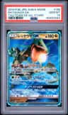 Rayquaza Gx