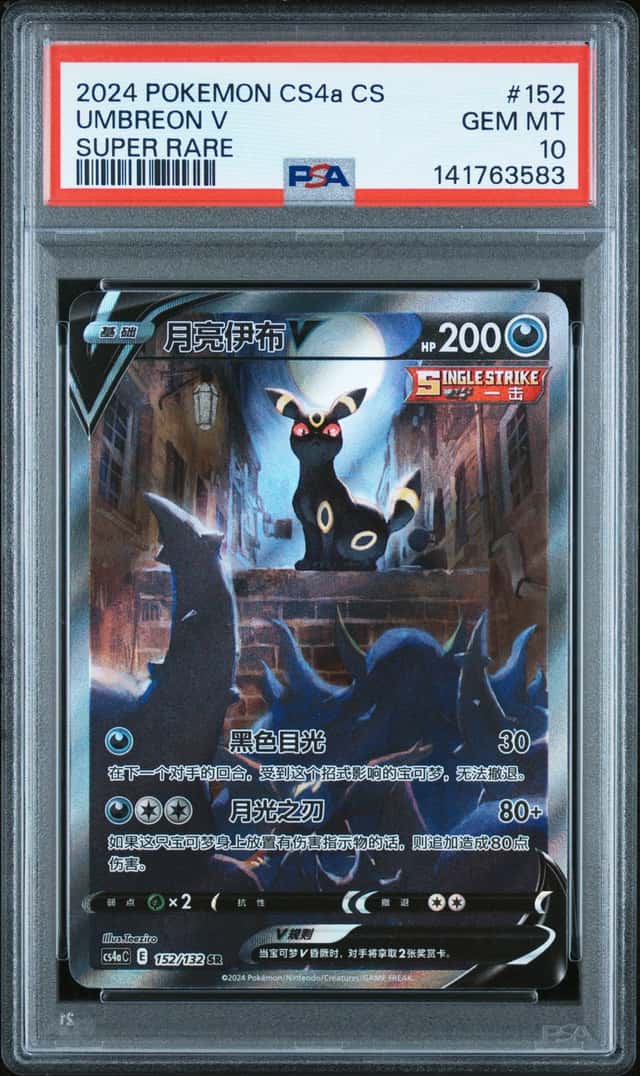 Umbreon V
