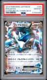 Dialga Ex