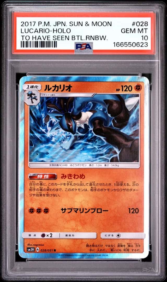 Lucario