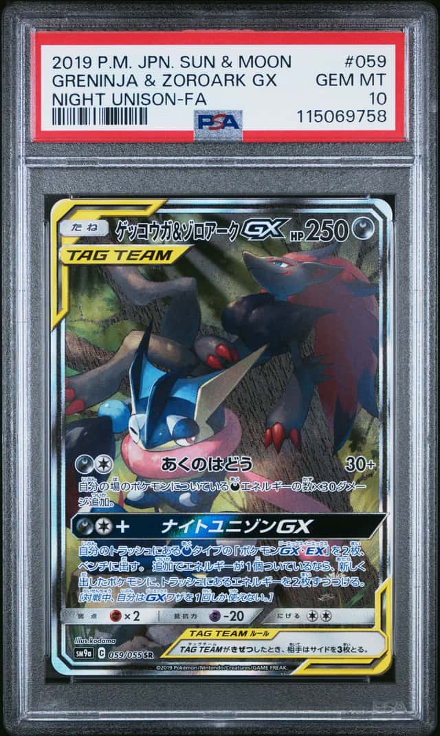 Greninja & Zoroark GX