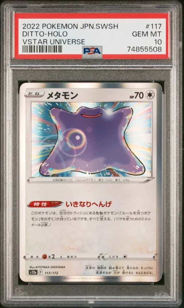 Ditto