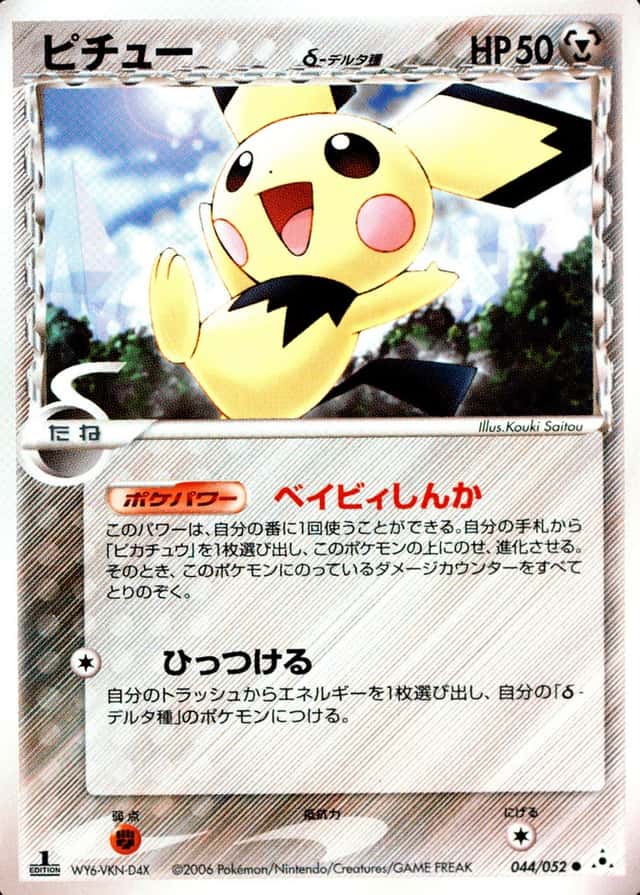 Holo · 1st Edition