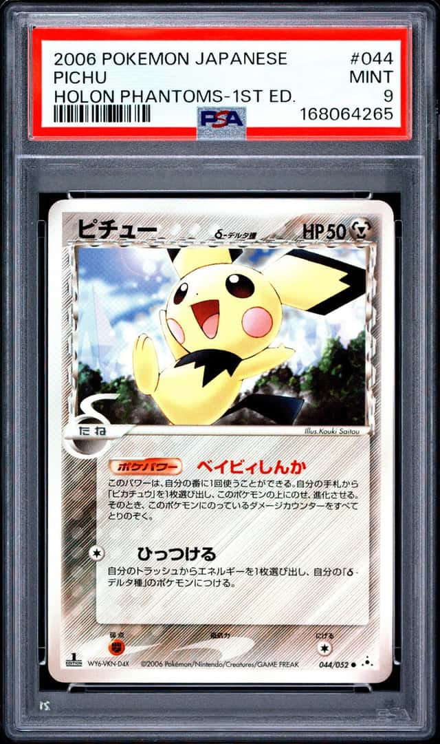 Pichu