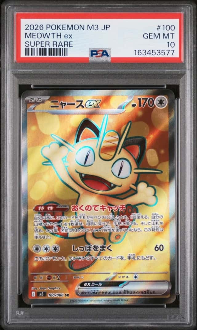 MEOWTH ex