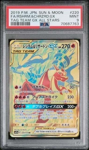 Reshiram & Charizard GX