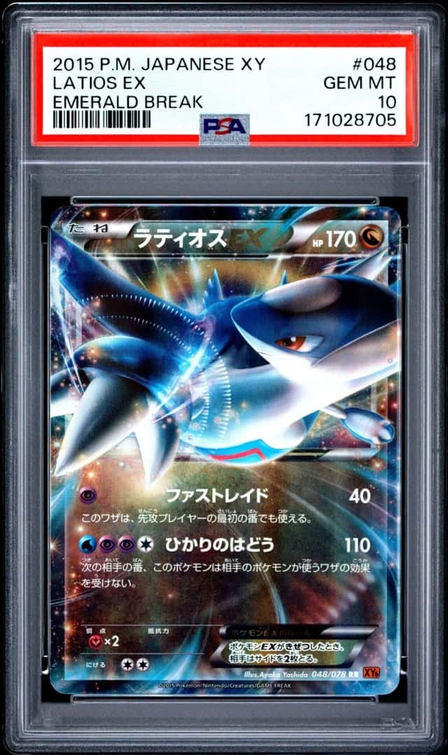 Latios EX