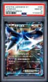 Latios Ex