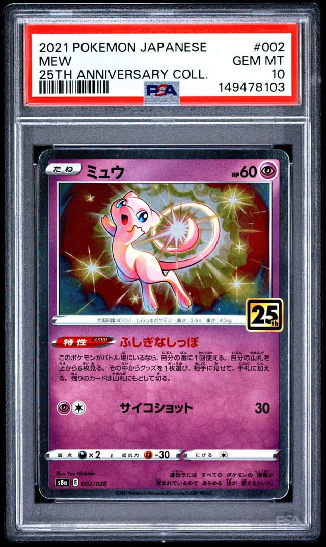 Mew