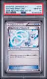 Altaria Spirit Link