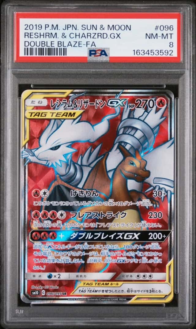 Reshiram & Charizard GX