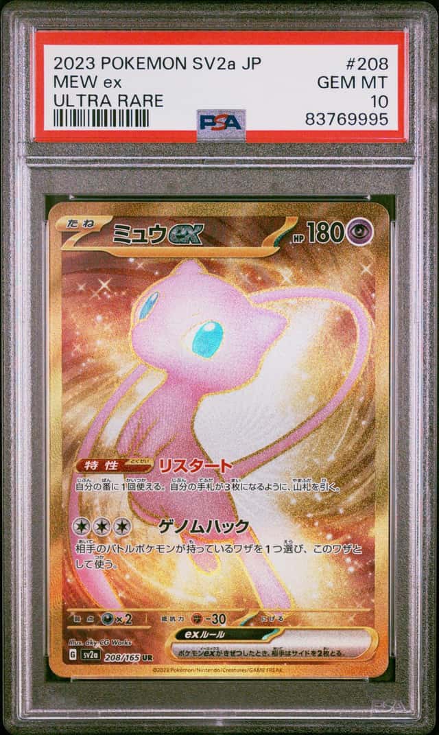 MEW ex