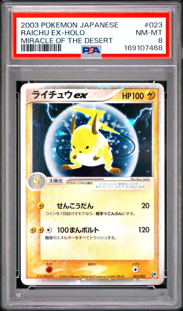 Raichu EX