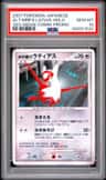 Alto Mare'S Latias