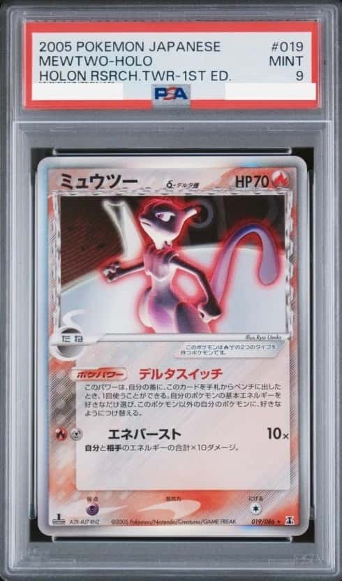 Mewtwo
