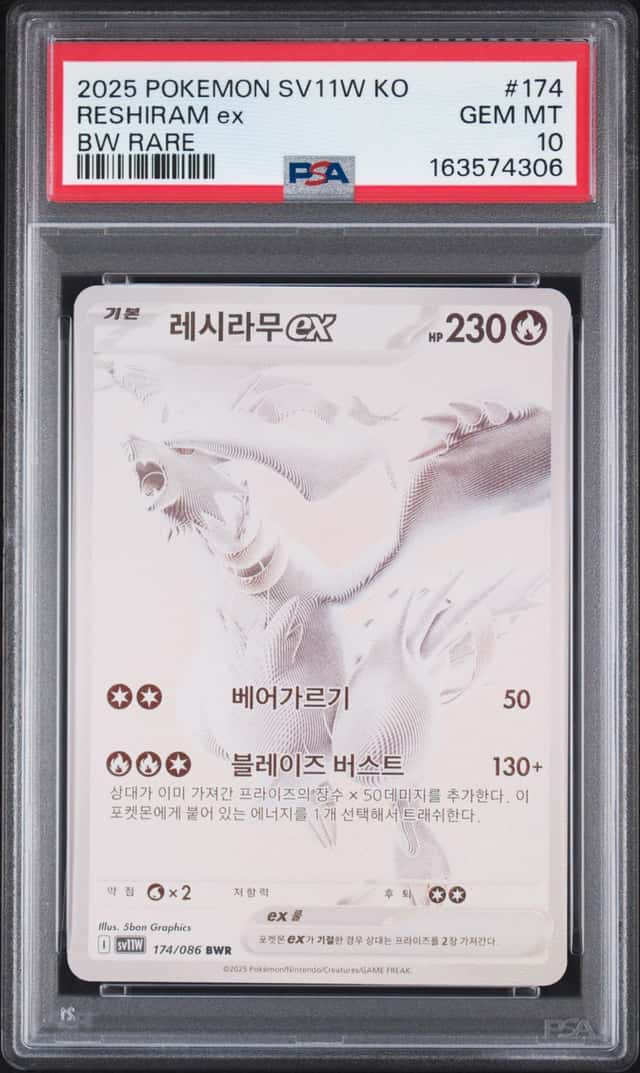 RESHIRAM ex