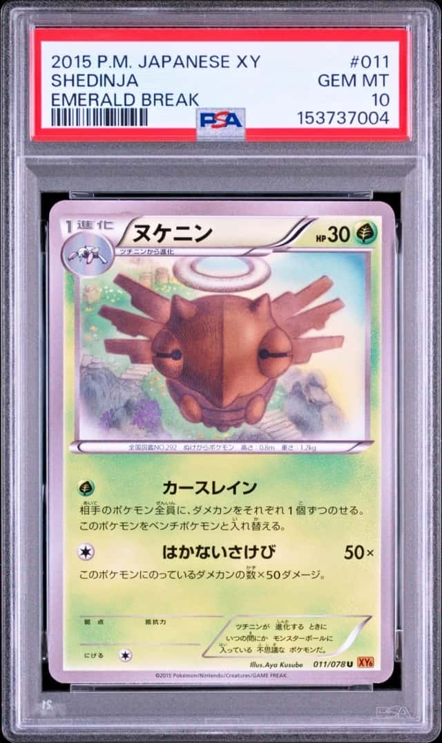Shedinja
