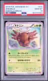 Shedinja