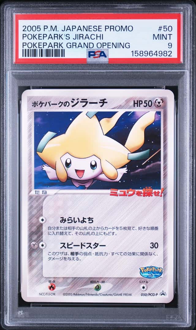 Pokepark's Jirachi