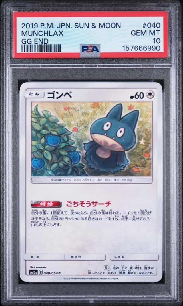 Munchlax