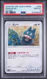 Munchlax