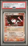 Groudon Ex