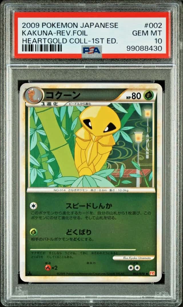 Kakuna