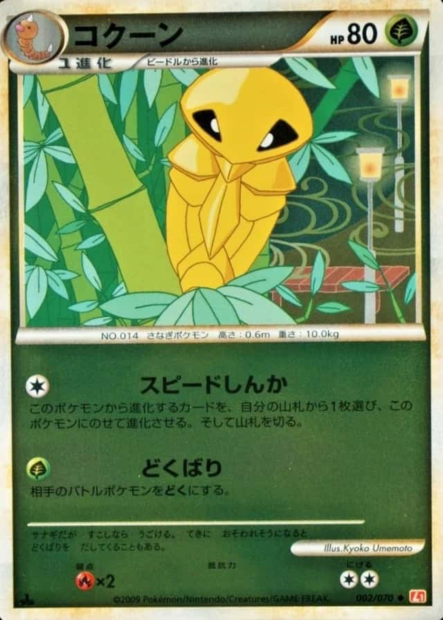 Reverse Holo · 1st Edition