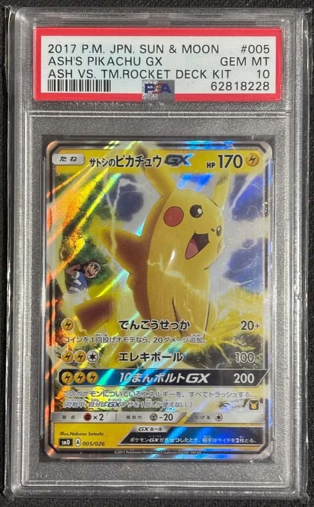 Ash's Pikachu GX
