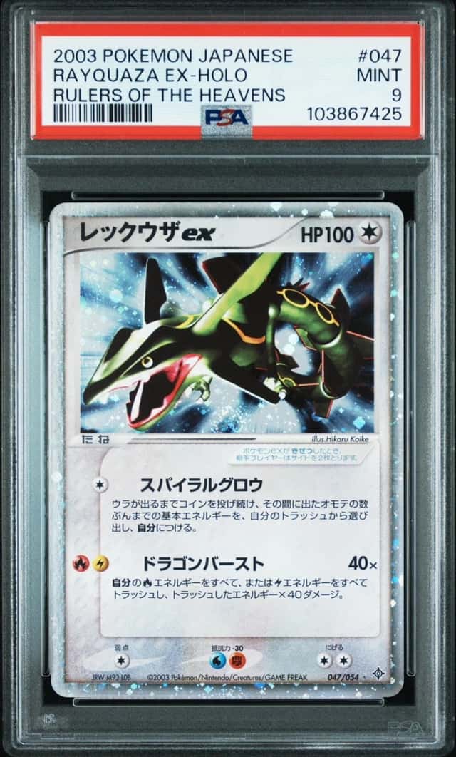 Rayquaza EX