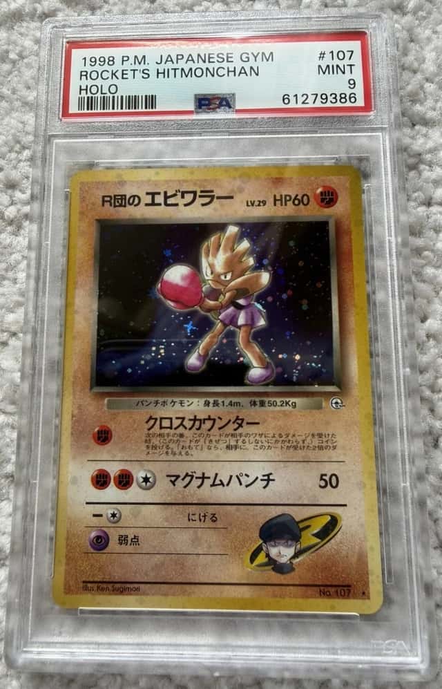 Rocket's Hitmonchan