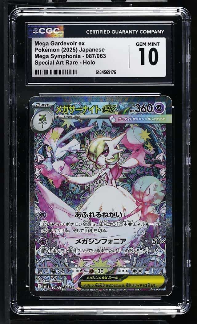 MEGA GARDEVOIR ex