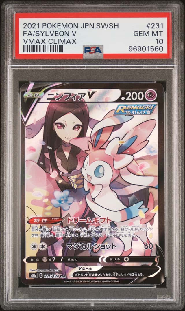 Sylveon V