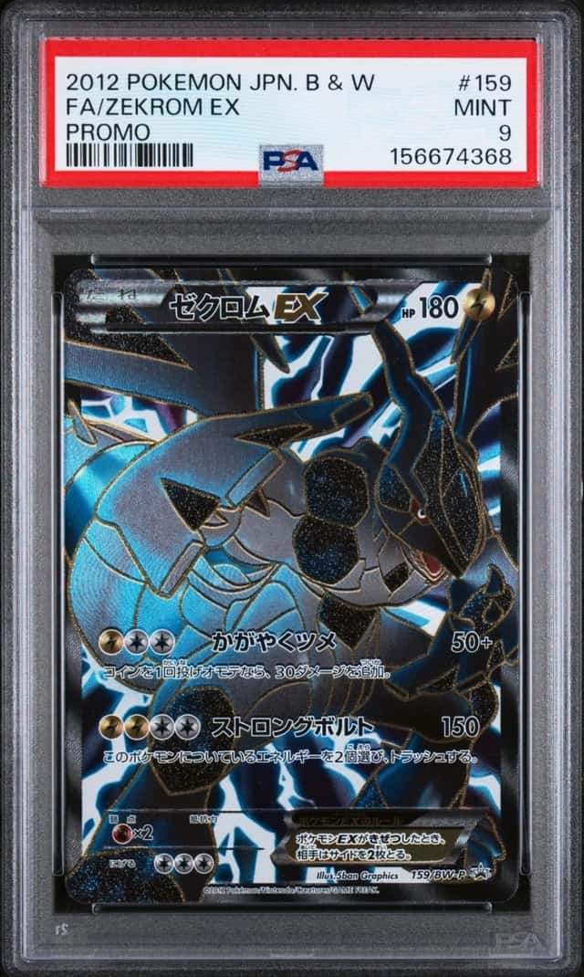 Zekrom EX