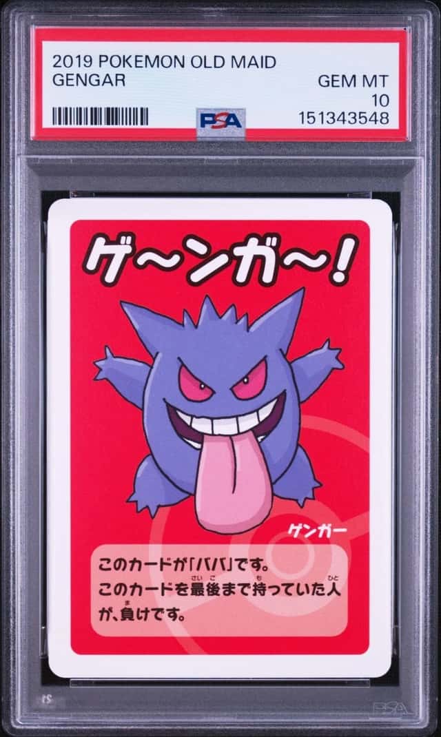 Gengar