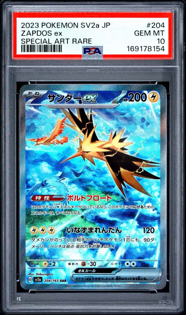 ZAPDOS ex