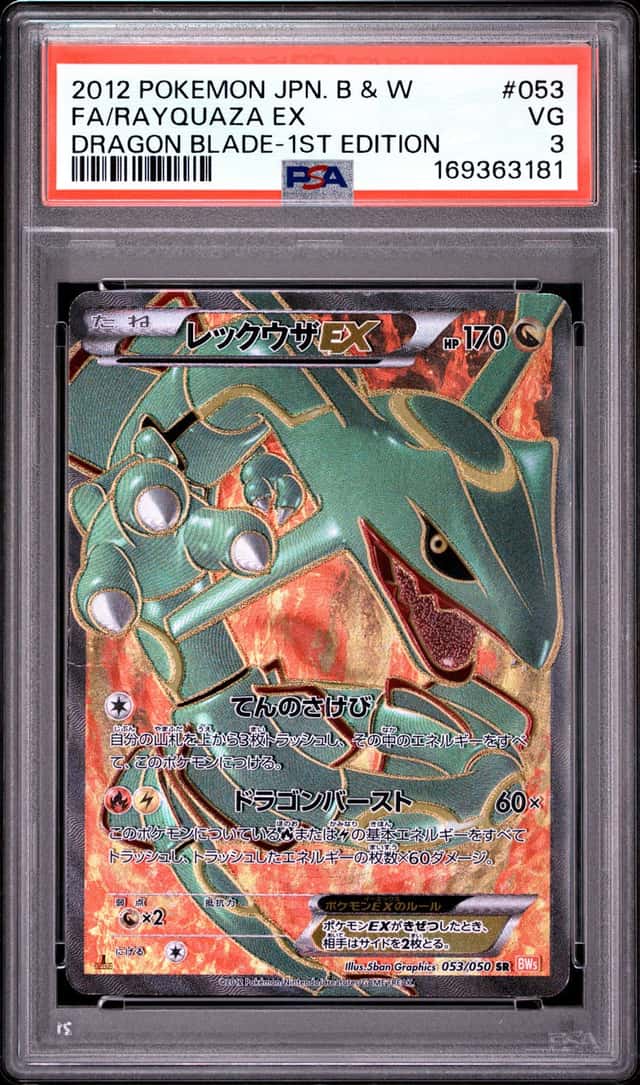 Rayquaza EX