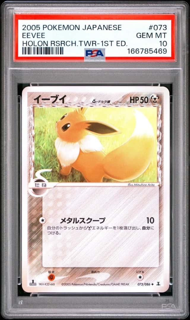 Eevee
