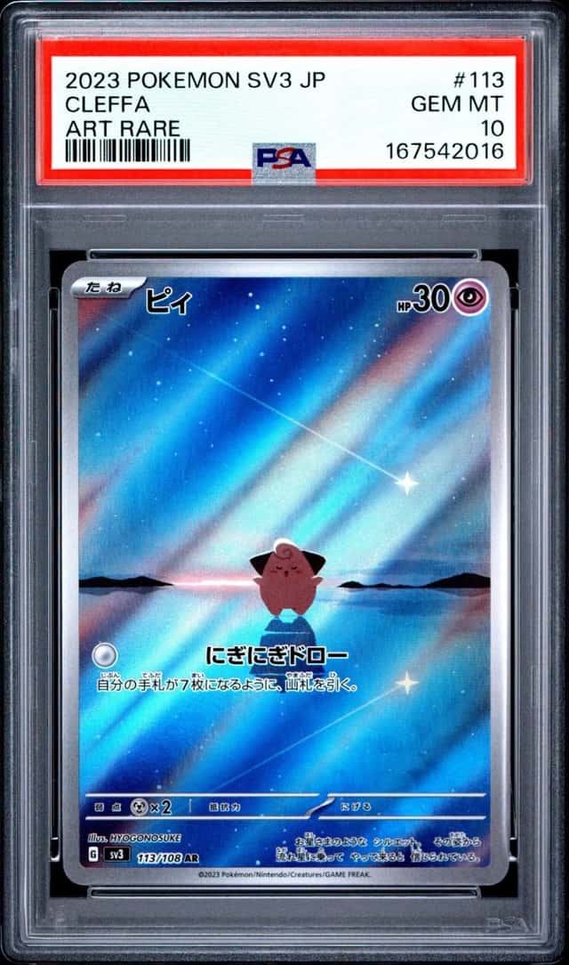 Cleffa