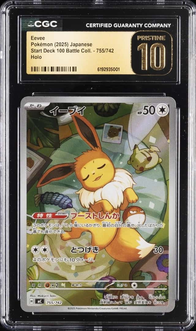 Eevee