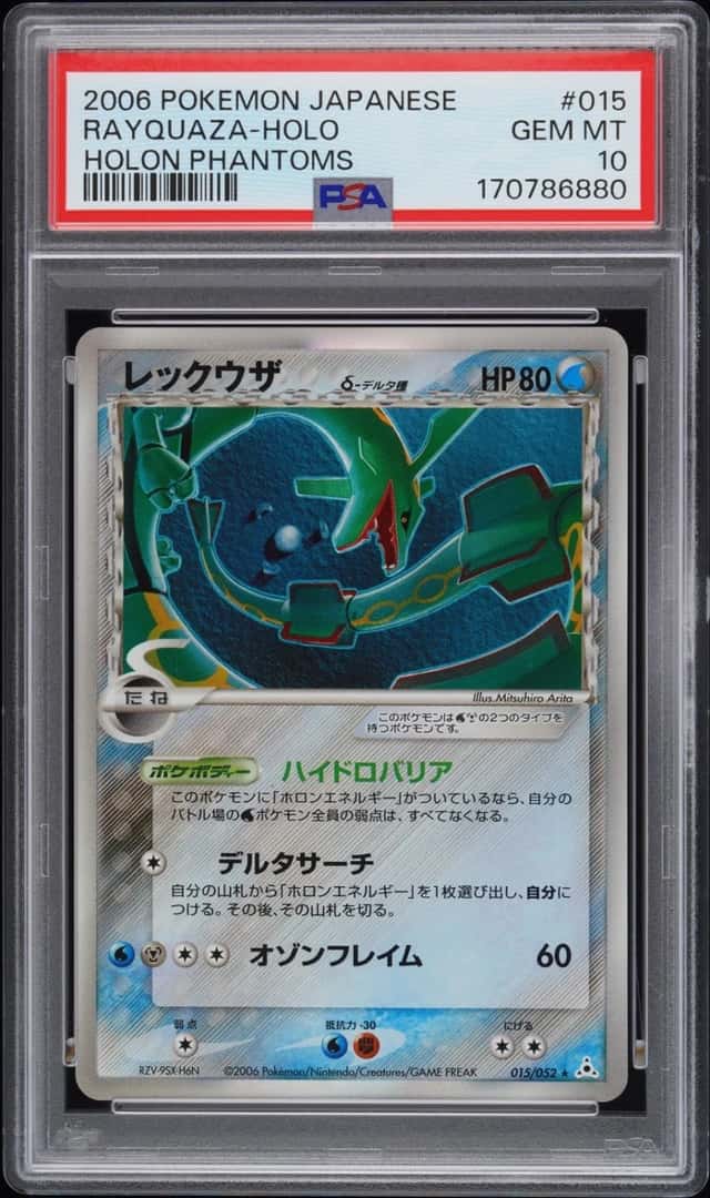 Rayquaza