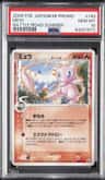 Mew δ
