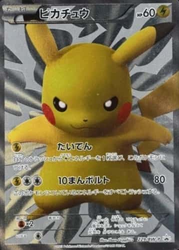 Pokemon Center