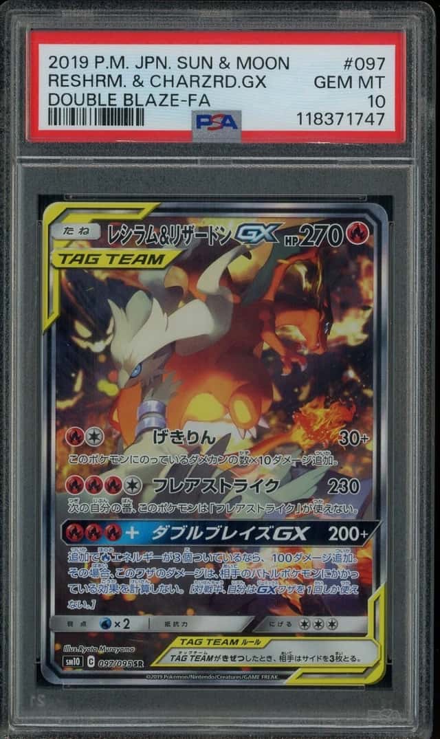 Reshiram & Charizard GX