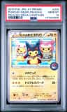 Poncho-Wear Pikachu