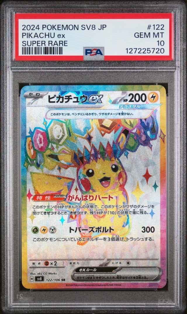 PIKACHU ex