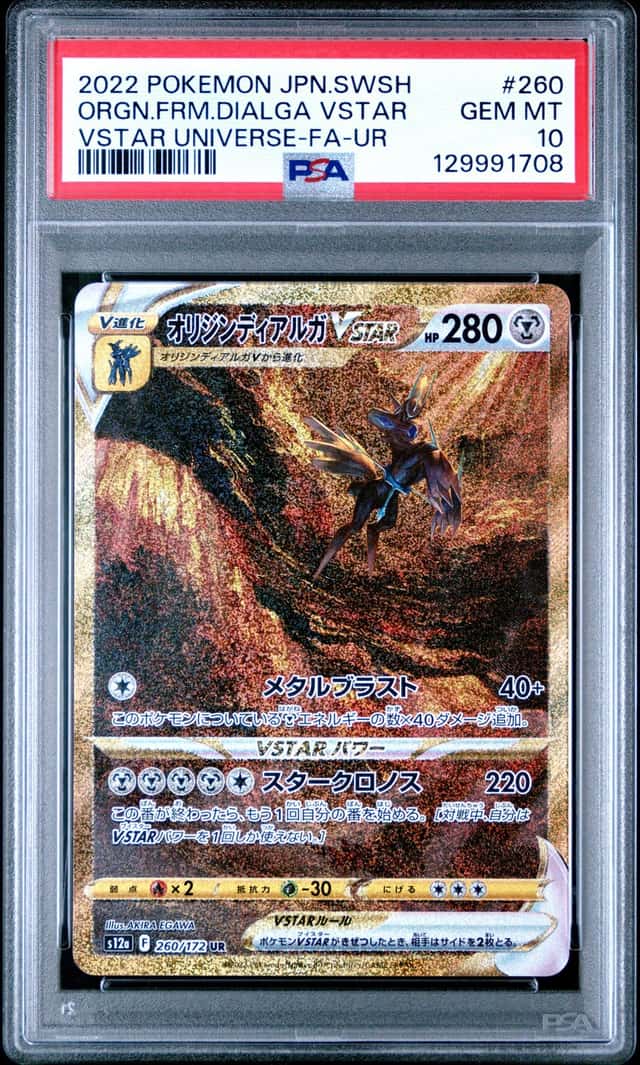 Origin Forme Dialga VSTAR