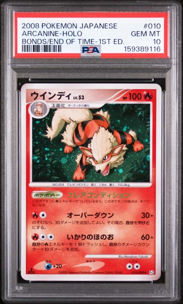 Arcanine