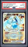 Lugia Vstar